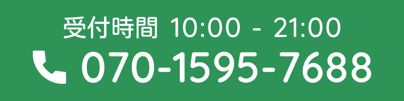 TEL 070-1595-7688